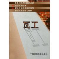 瓦工