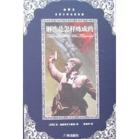 钢铁是怎样炼成的-世界文学名著典藏(全译本)