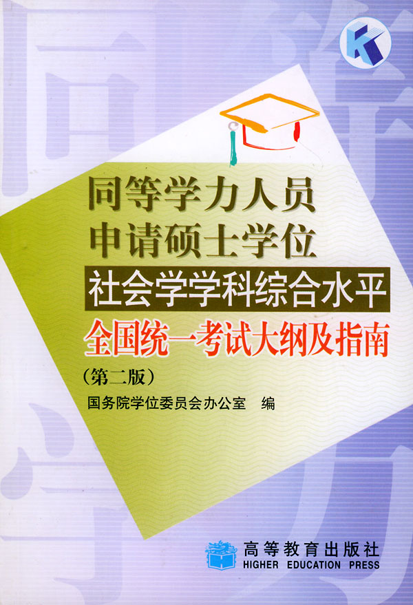 人口社会学考试重点_人口社会学(2)