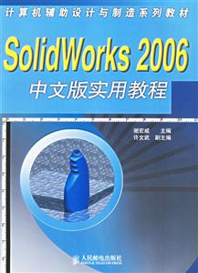 SOLIDWORK 2006İʵý̳