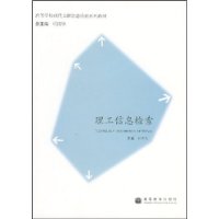 理工信息检索