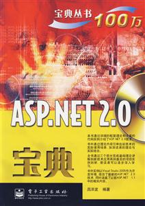 Asp.net2.0