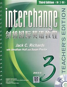 剑桥国际英语教程(3)教师用书(第3版)含4张CD