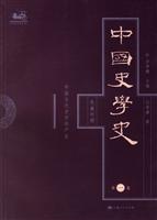 中国史学史.第一卷:先秦时期中国古代史学的产生