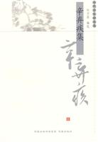 辛弃疾集