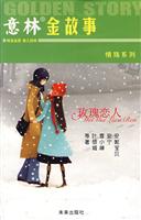 玫瑰恋人