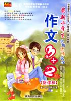 最新小学生状物抒情议论作文3+2(新课标)