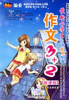 最新小学生应用随感想象作文3+2(新课标)