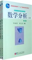 数学分析(第二版)(上下册)