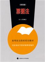 票据法.2006年修订版