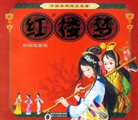 红楼梦-(彩绘注音版)