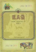 丑八怪
