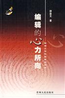 编辑的心力所向