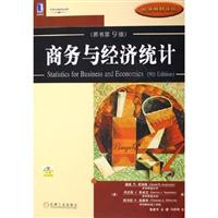 商务与经济统计（原书第9版）