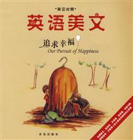 英语美文:追求幸福