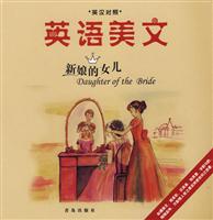 英语美文:新娘的女儿