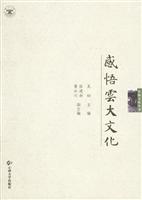 感悟云大文化