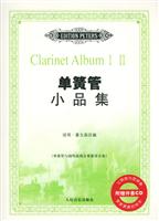 单簧管小品集：单簧管与钢琴谱