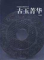 古玉箐华