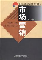 市场营销