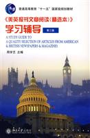 《美英报刊文章阅读(精选本)》学习辅导