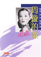 周璇的歌