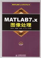 MATLAB 7.X图像处理