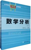 数学分析