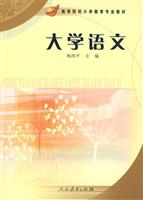 大学语文