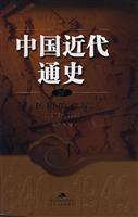 民国的初建(1912-1923)