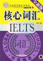 IELTS核心词汇1CD