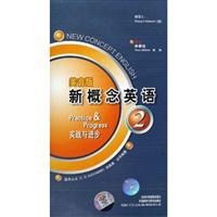 美音版新概念英语2(磁带)