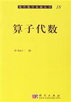算子代数