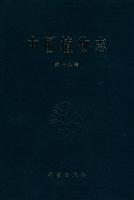 中国植物志 第十八卷 兰科（二）