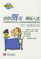 自我降压 享乐人生