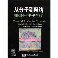 从分子到网络－细胞和分子神经科学导论
