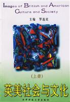 英美社会与文化(上)