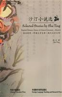 大学生读书计划:沙汀小说选(现代)