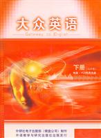 大众英语(下)七片装(电脑VCD两用光盘)