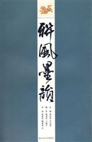 联风黑韵