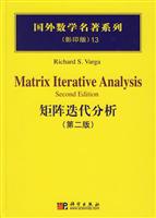 矩阵迭代分析 第二版 国外数学名著系列 影印本 13