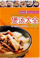 煲汤大全-美食大全