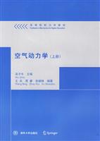 空气动力学(上册)