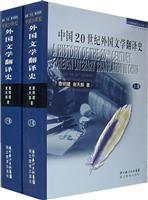 关于20世纪外国文学翻译与评的历时的量化的毕业论文参考文献格式范文