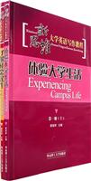 新思维大学英语写作教程(第一册上下)