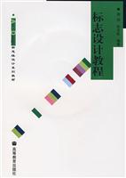 标志设计教程