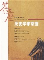 历史学家茶座(第7辑)