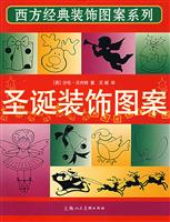 圣诞装饰图案