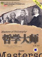 哲学大师