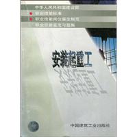 安装起重工